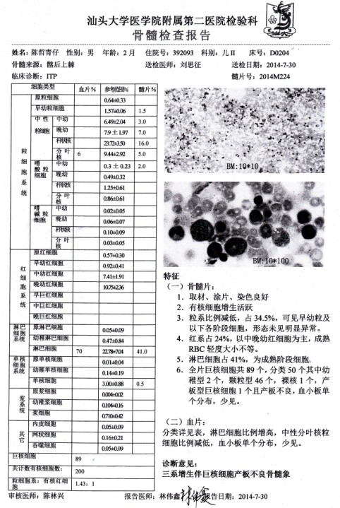 骨穿111.jpg