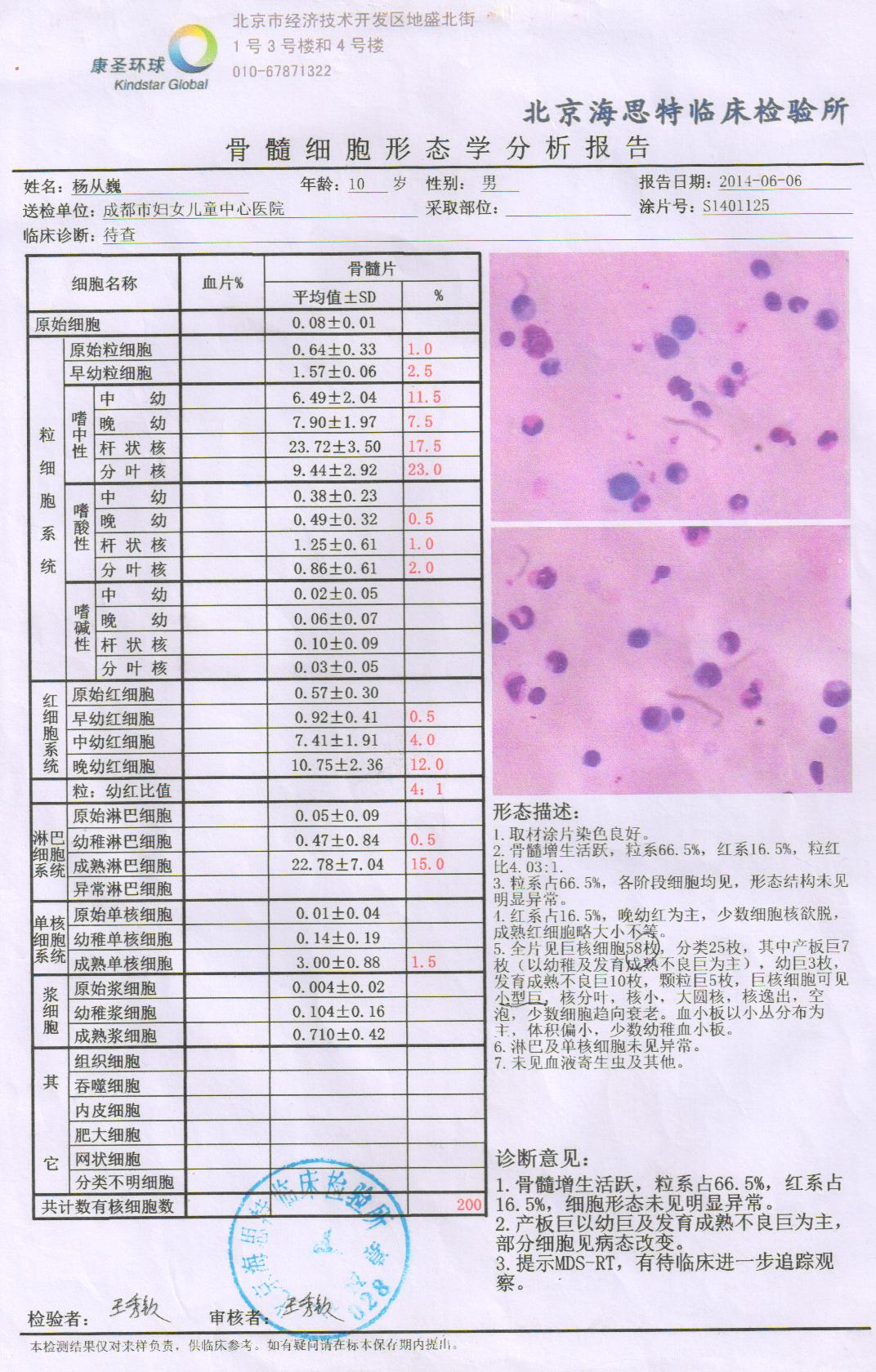 海思特骨穿06-06.jpg