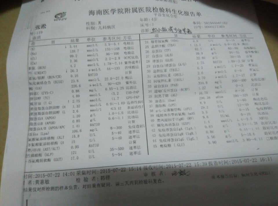 QQ图片20150809213551.jpg