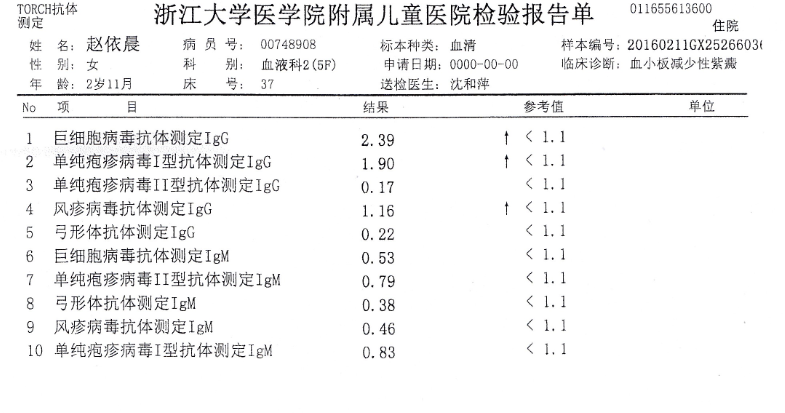 抗体测定2.png