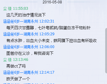 QQ图片20160509135550.png