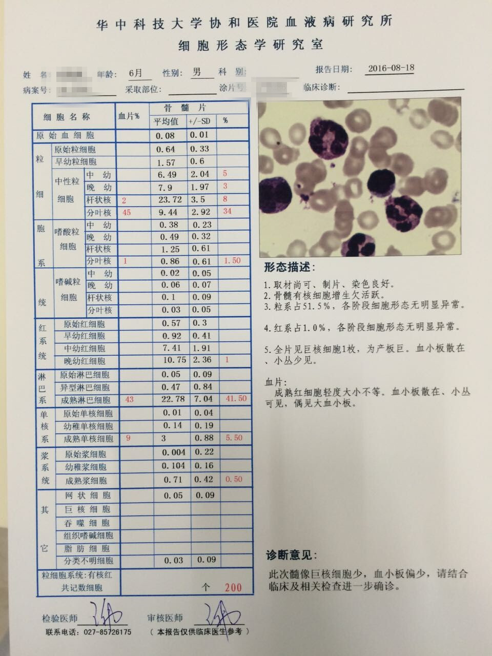 QQ图片20160829183724.jpg