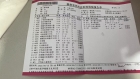 反复血小板减少3年6个月