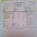 免疫和溶血检查