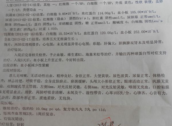 化验单