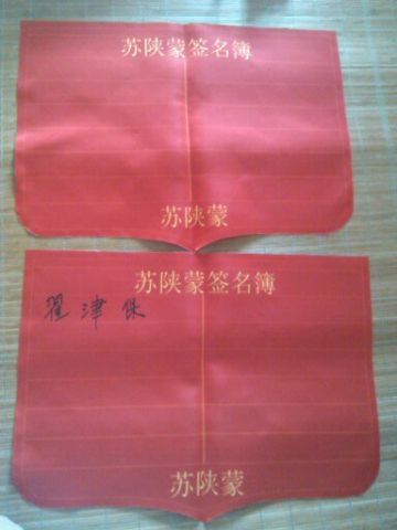 我的名字还没签，这是悦彤爸签的，他的格式不对，大家不要效仿哦