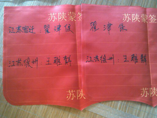 当当当当当~~~，签好了，还帮悦彤爸签了，嘿，字不好不要拍我哦