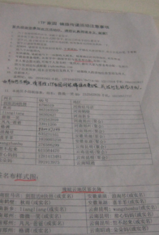 QQ截图20130831223015.png