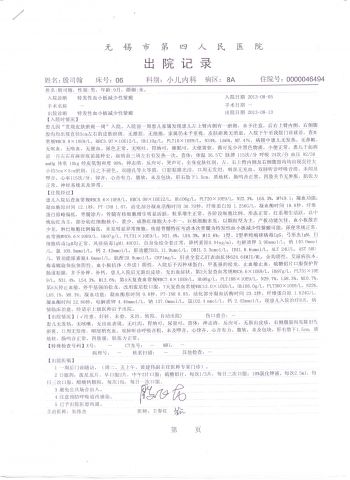 出院记录.jpg
