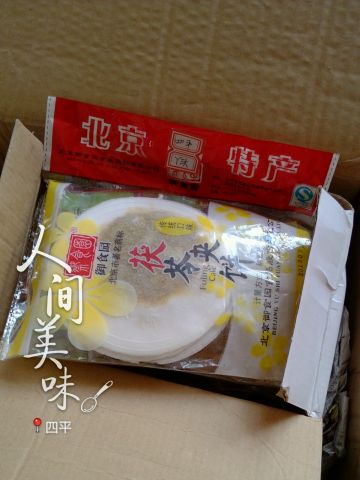 妃姐的北京特产1.jpg