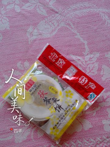妃姐的北京特产2.jpg