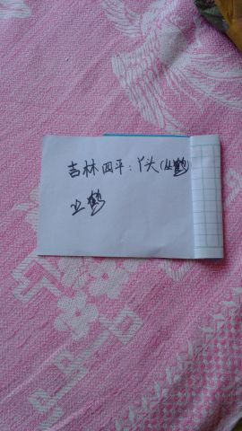 签名前努力的试写一下，虽然自己的名字写了十几年了.jpg