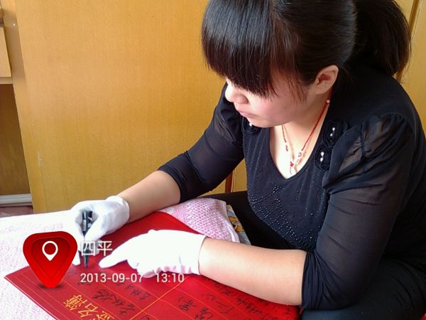 认真签名中5.jpg