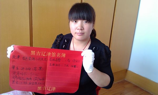 秀秀我的字，工工整整.jpg
