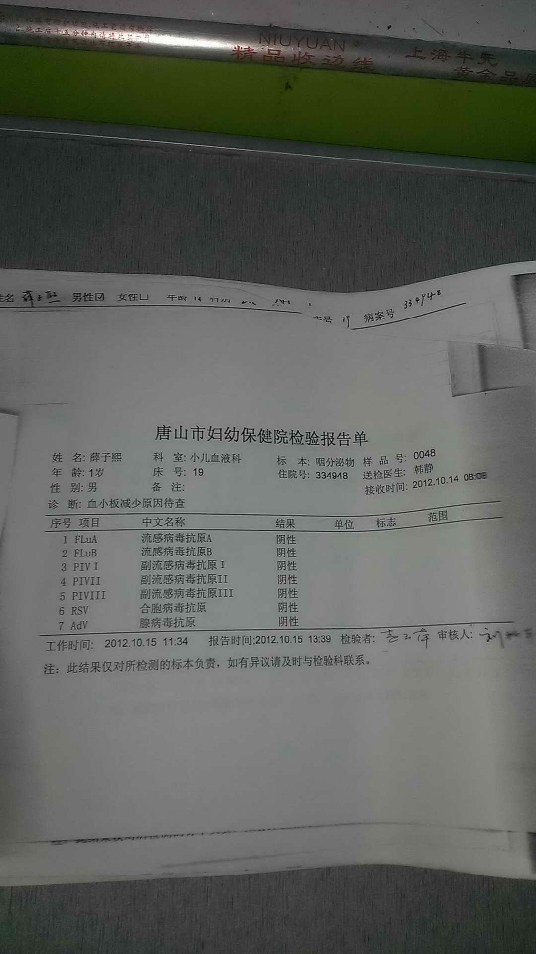 结果