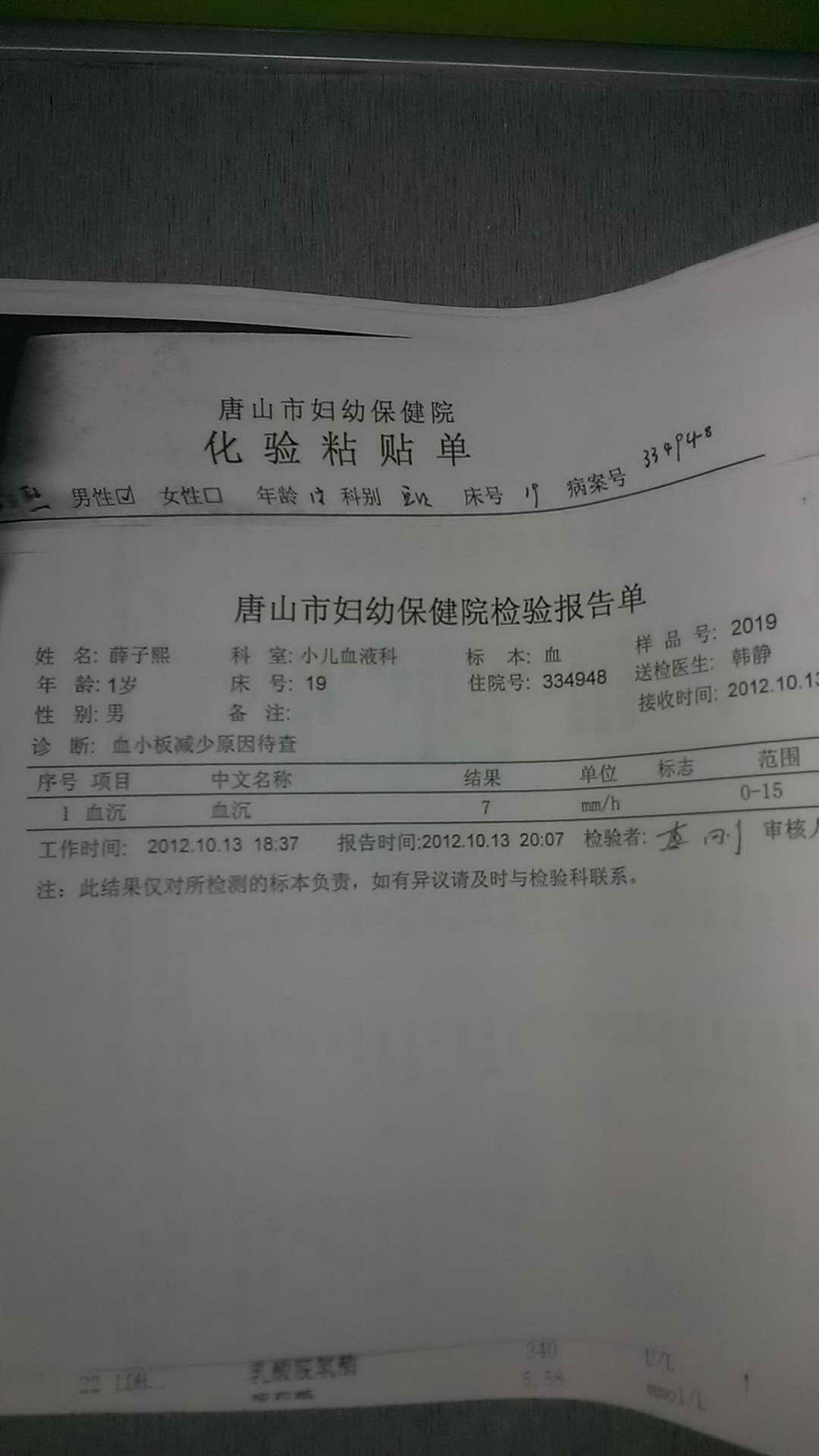 结果