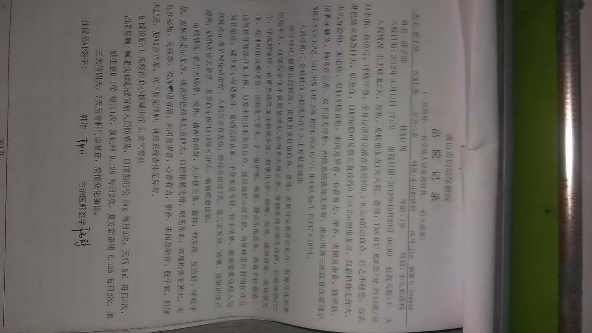 结果