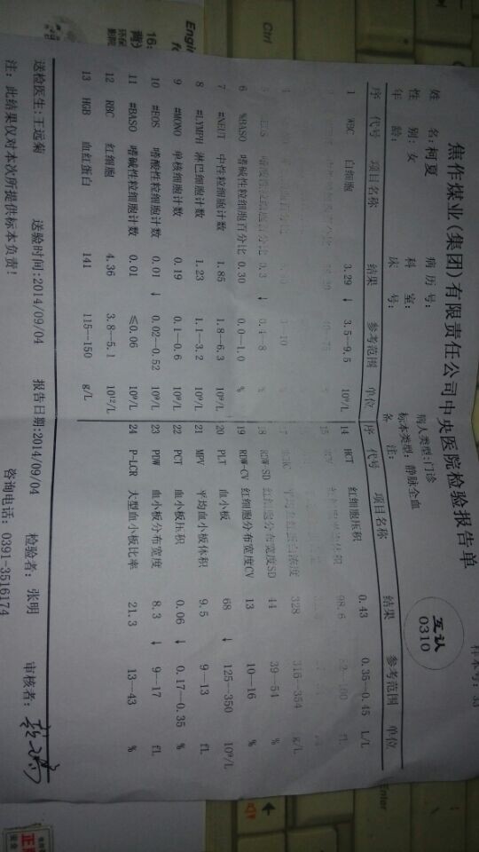 QQ图片20140916184134.jpg