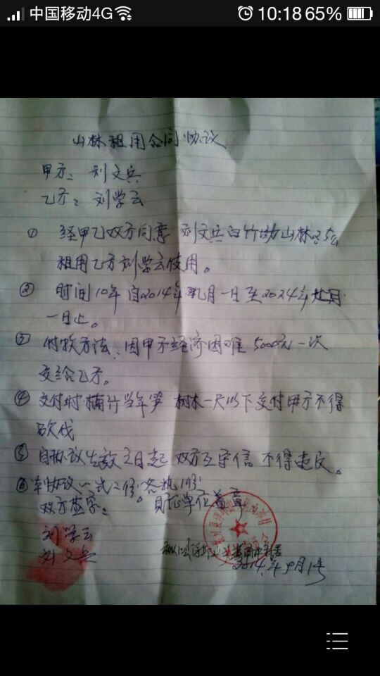QQ图片20140921143023.jpg