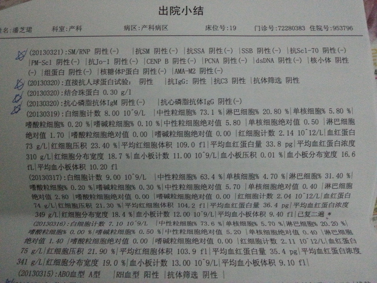 住院免疫性报告.jpg