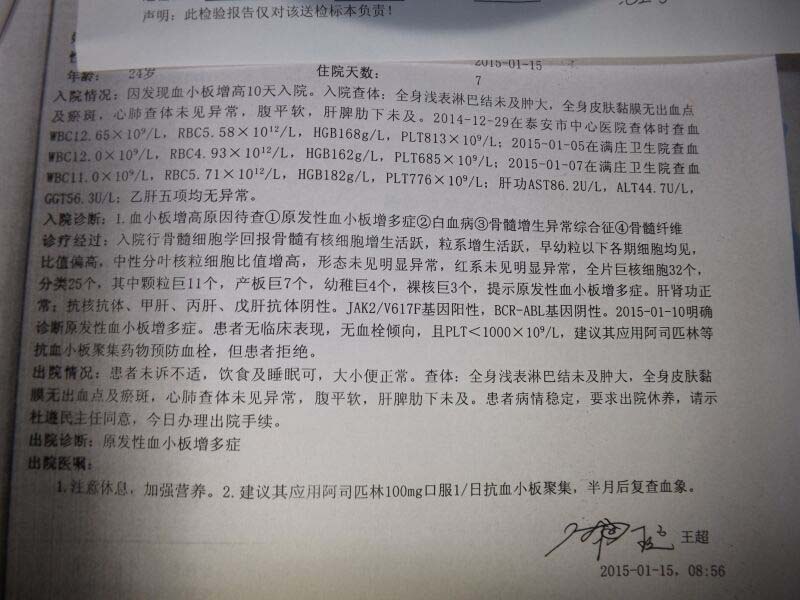 QQ图片20150126210005.jpg