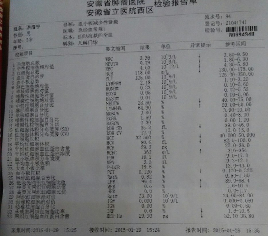 第三次丙球后血常规.jpg