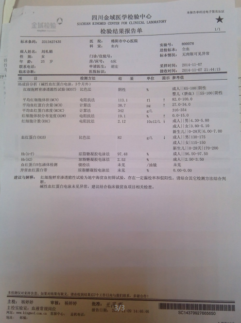 14年溶血检查3.png