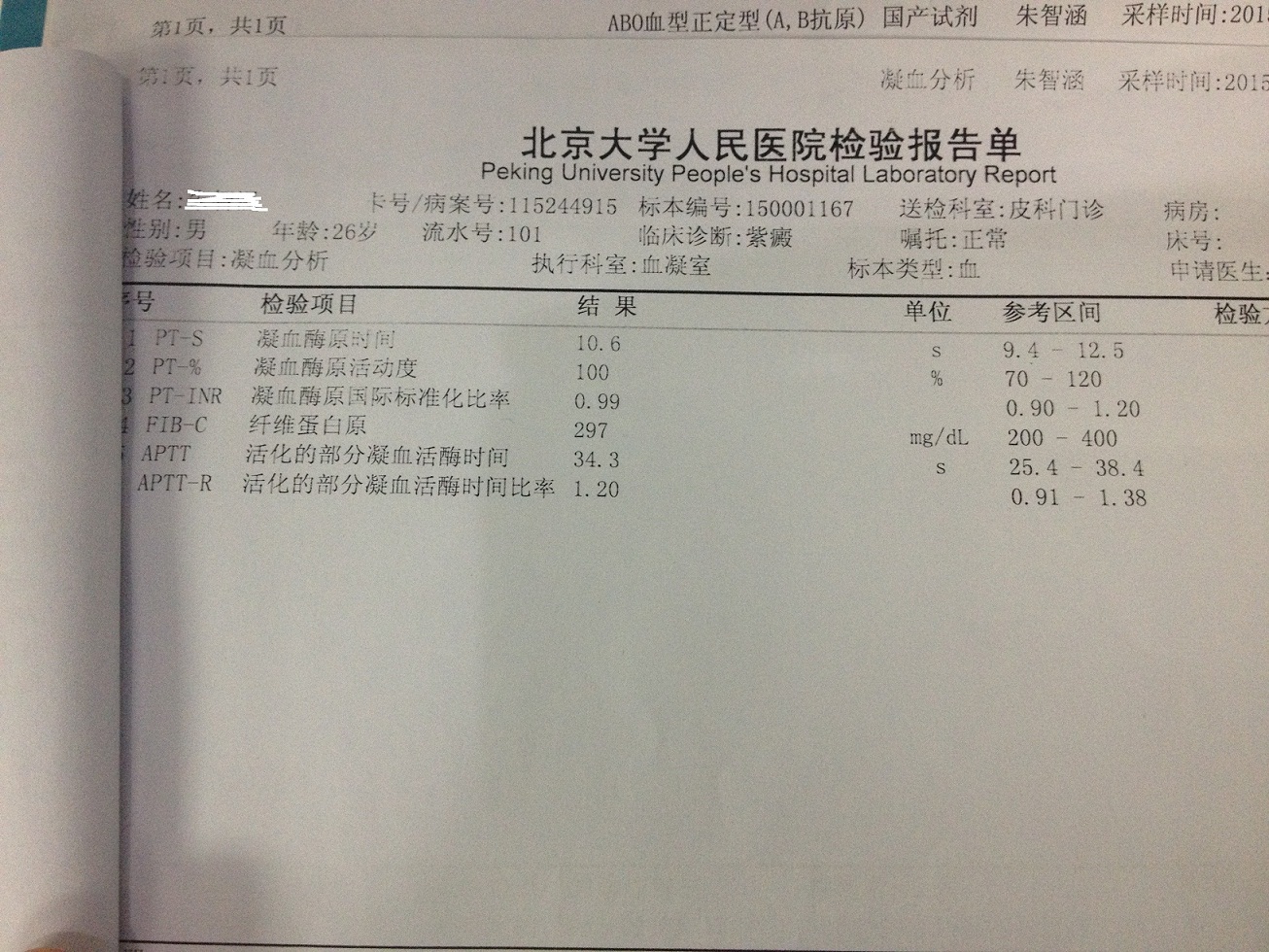 凝血.JPG