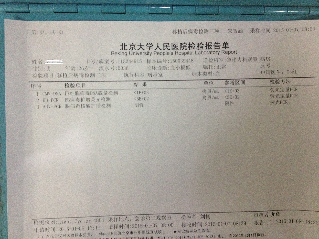 移植3项.JPG