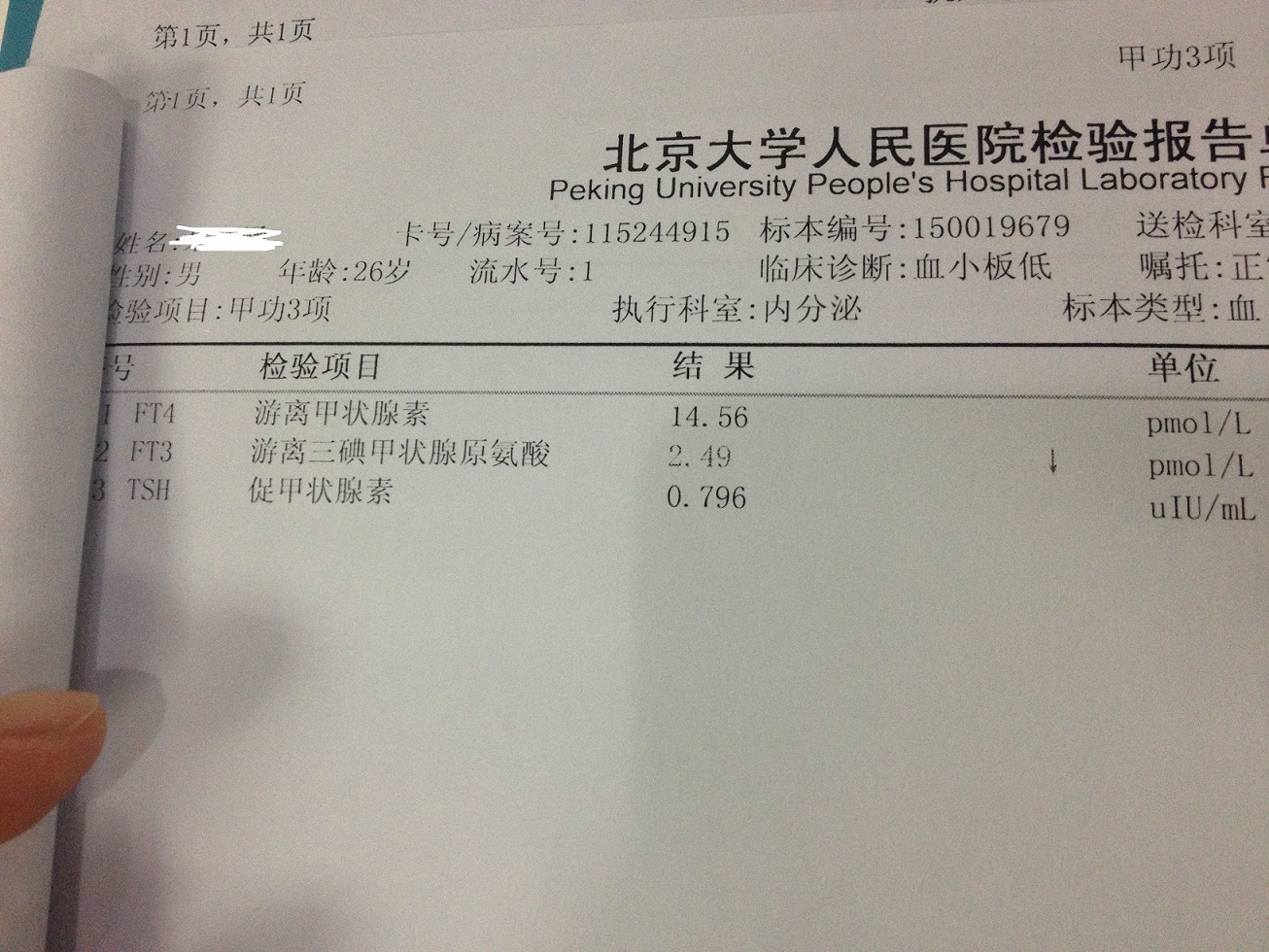 游离三碘甲状腺原氨酸
