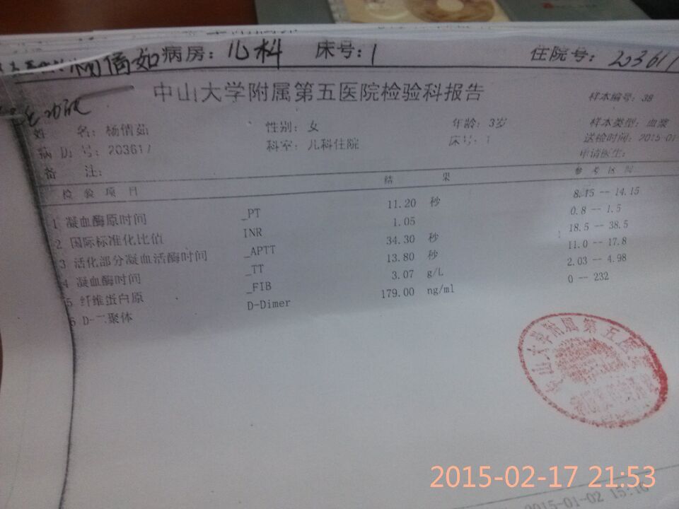 QQ图片20150217223405.jpg
