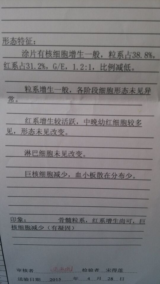 细胞形态学检查