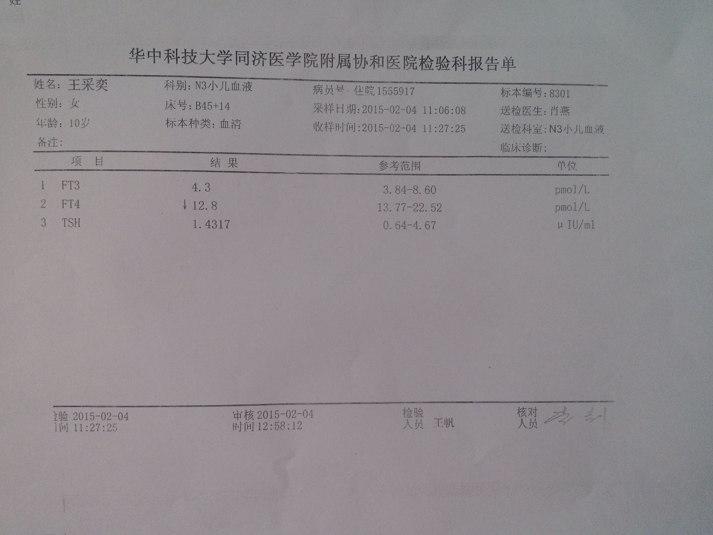 15年2月4号甲功三项