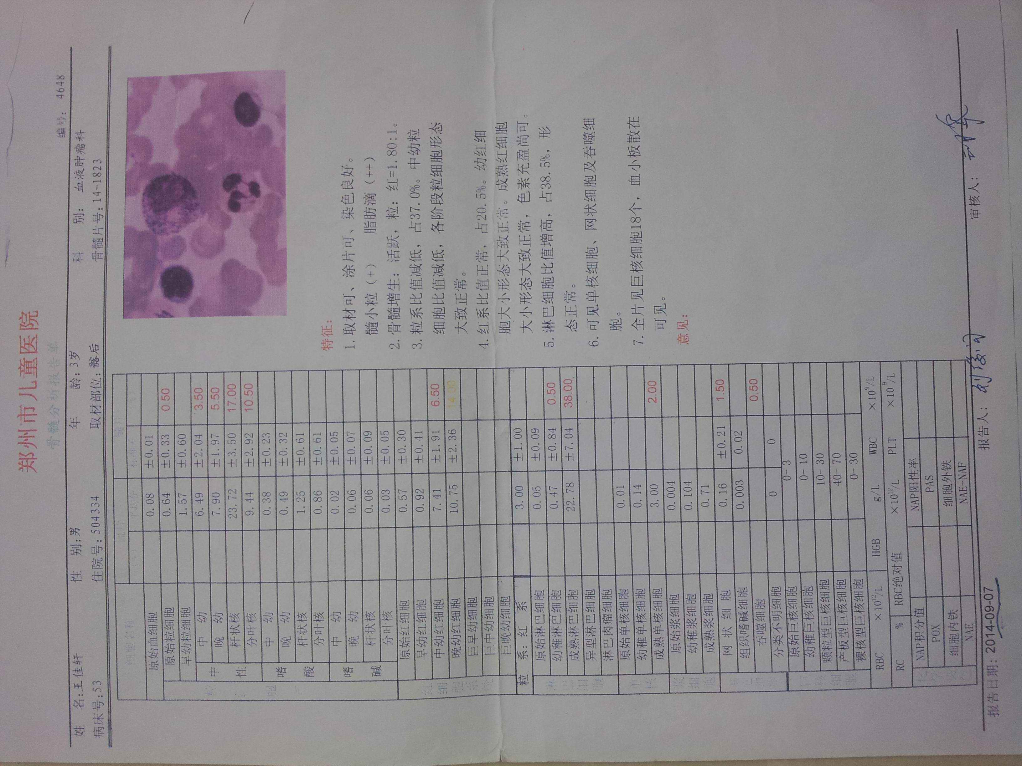 9月7号