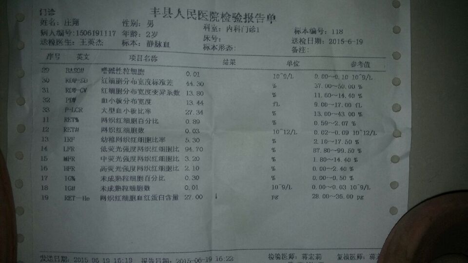 6月19号的血检