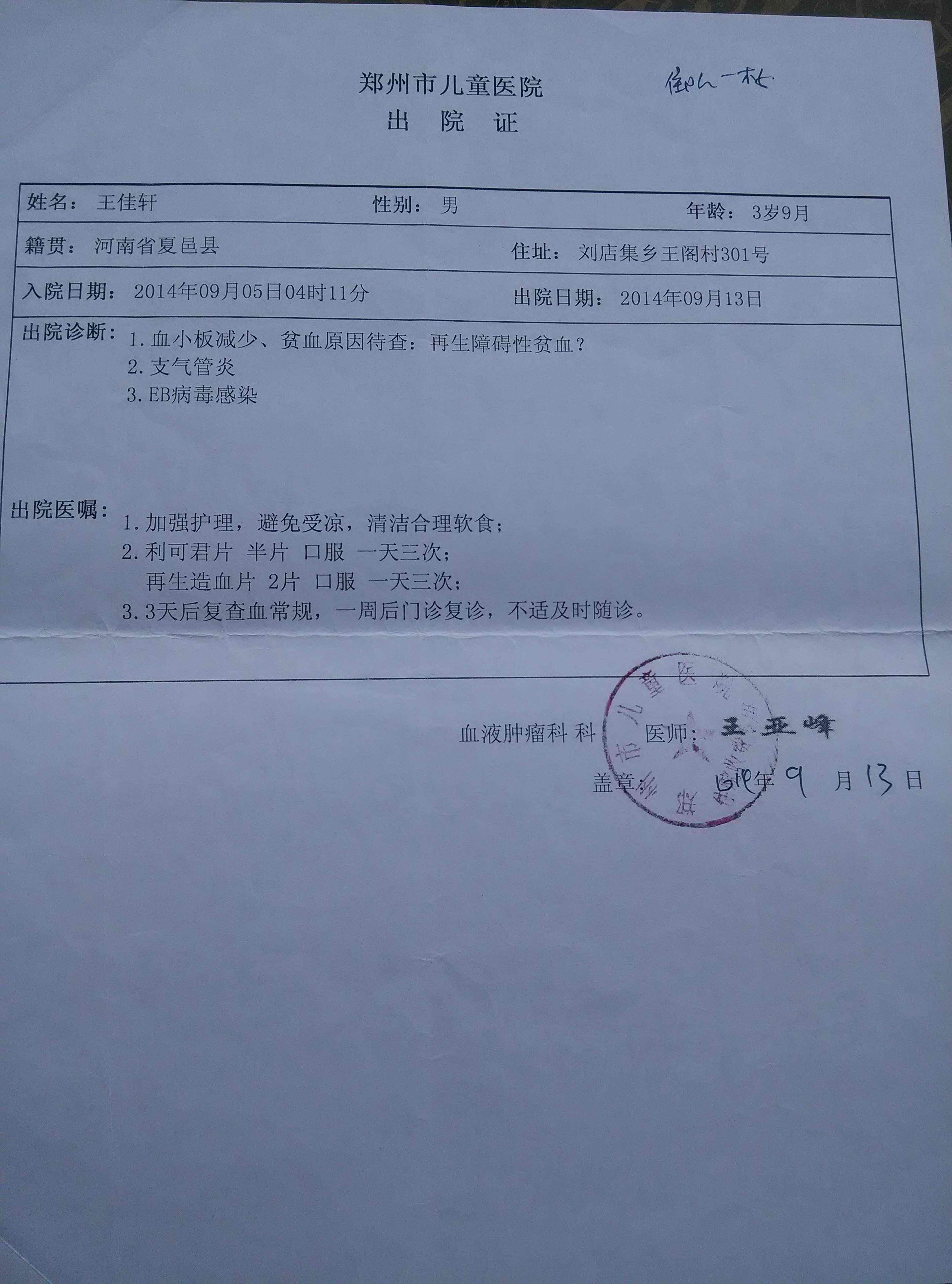 出院证