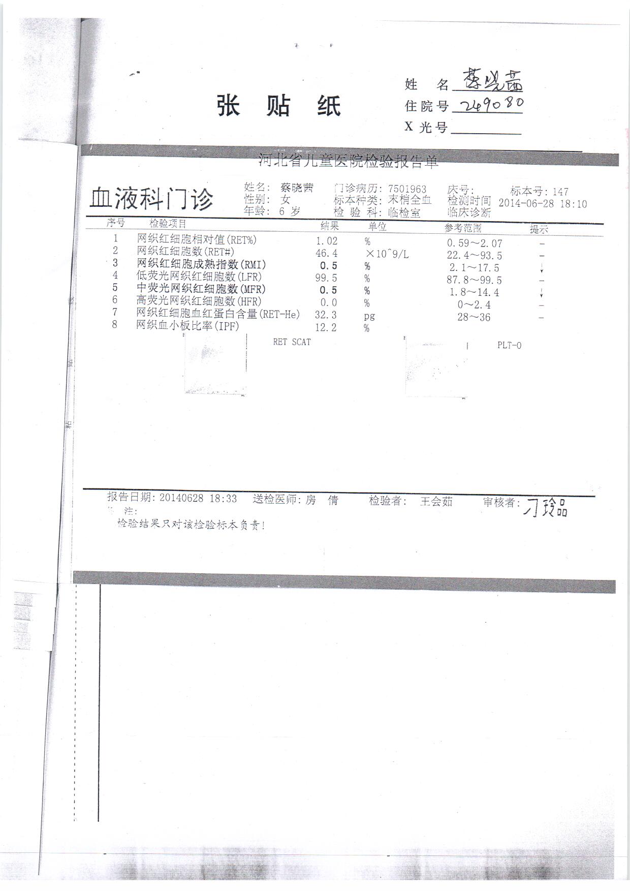 住院病历_页面_11.jpg