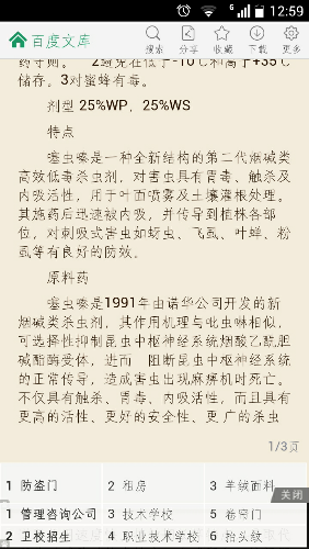 Screenshot_2015-08-22-12-59-59.jpeg