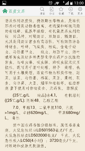 Screenshot_2015-08-22-13-00-30.jpeg