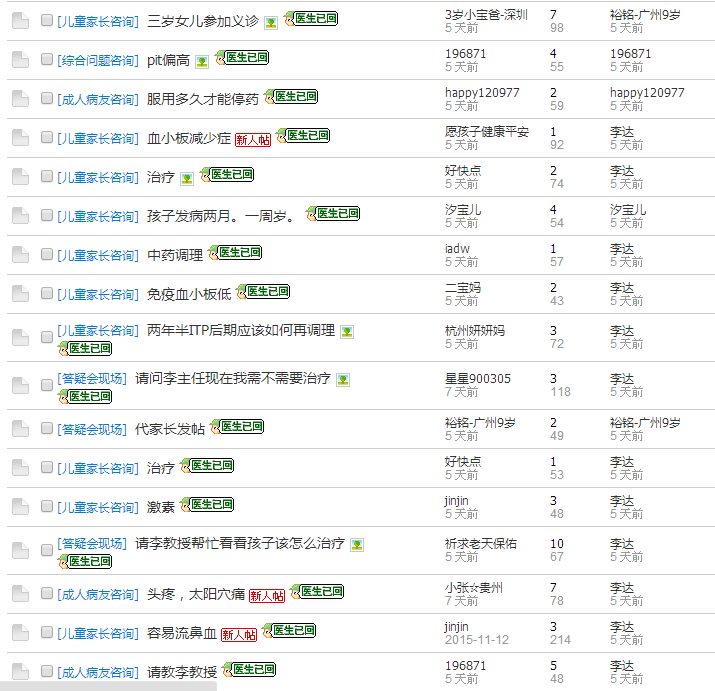 QQ图片20151218232048.png