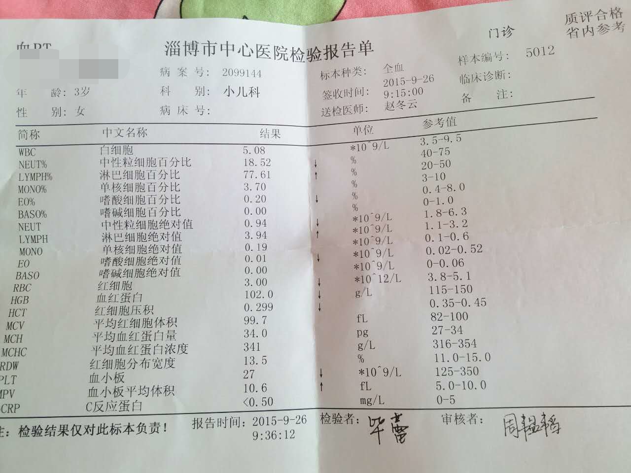 IMG_0454_看图王.jpg