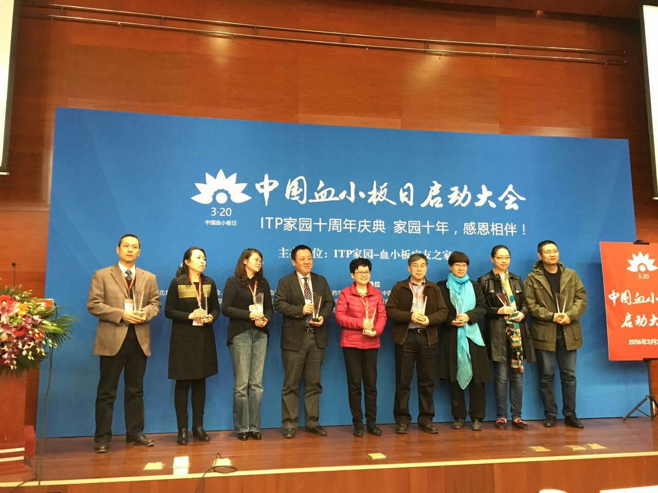 家园杰出志愿者为家园好医生颁奖