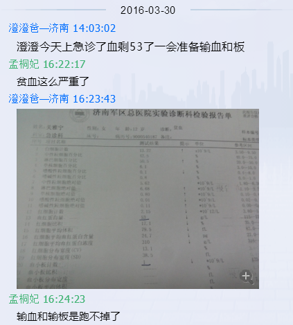 1-30日下午大出血.png