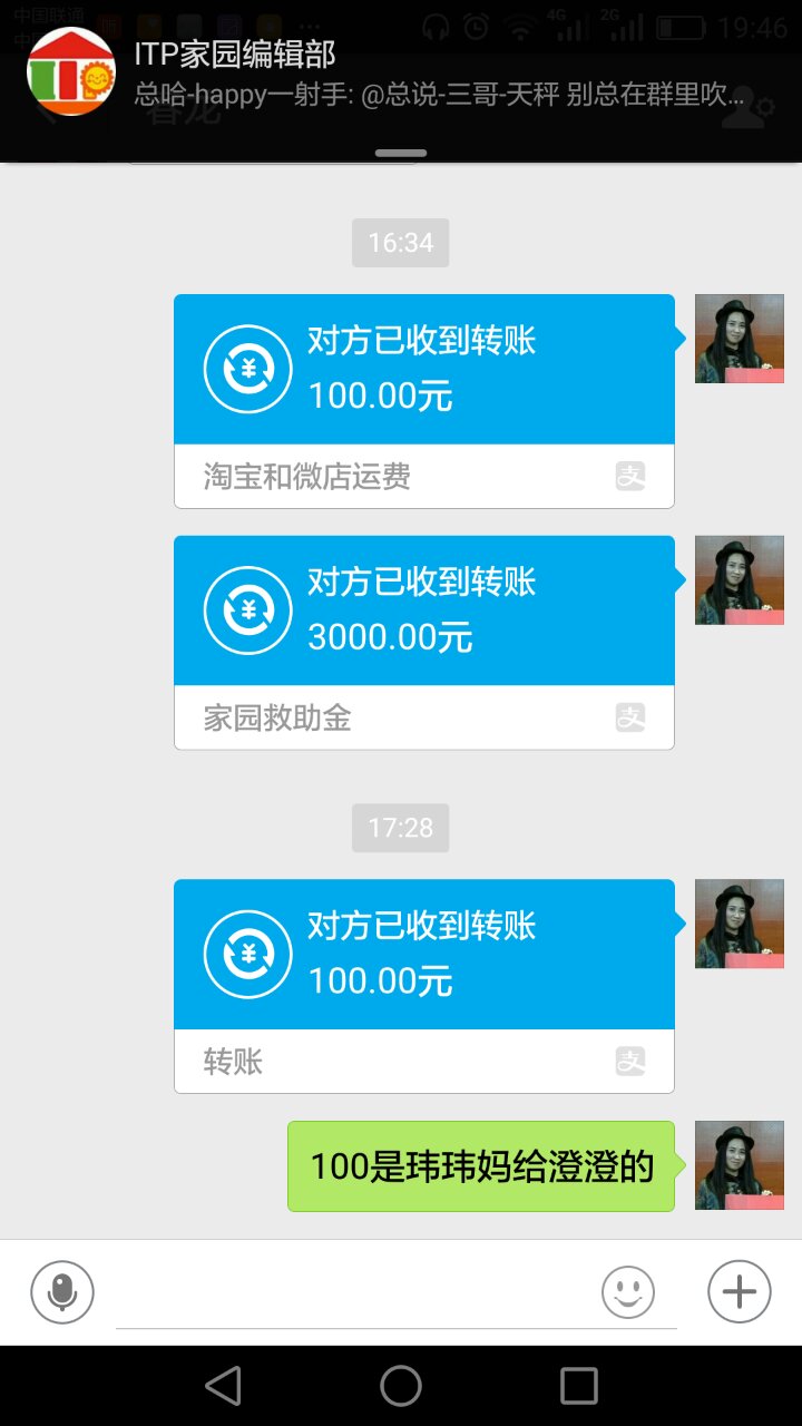 2-30日下午17点转3000救助金2.jpg