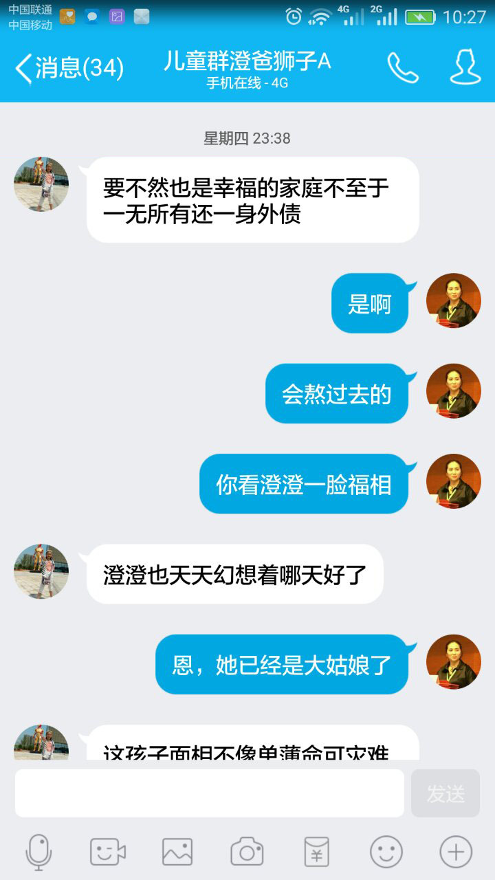 7-爱的鼓励1-4月1日半夜.jpg