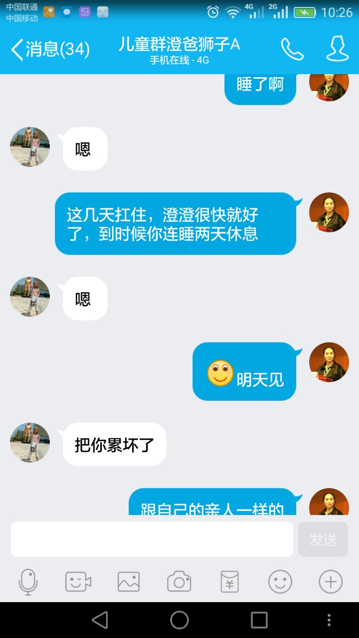 7-爱的鼓励2-4月1日半夜.jpg