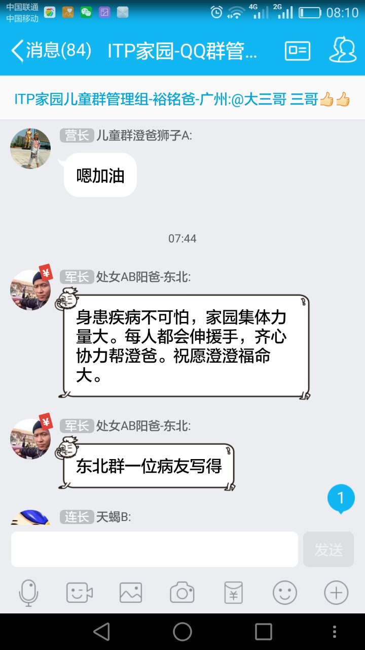 8-爱的传递1-4月2日早截图.jpg