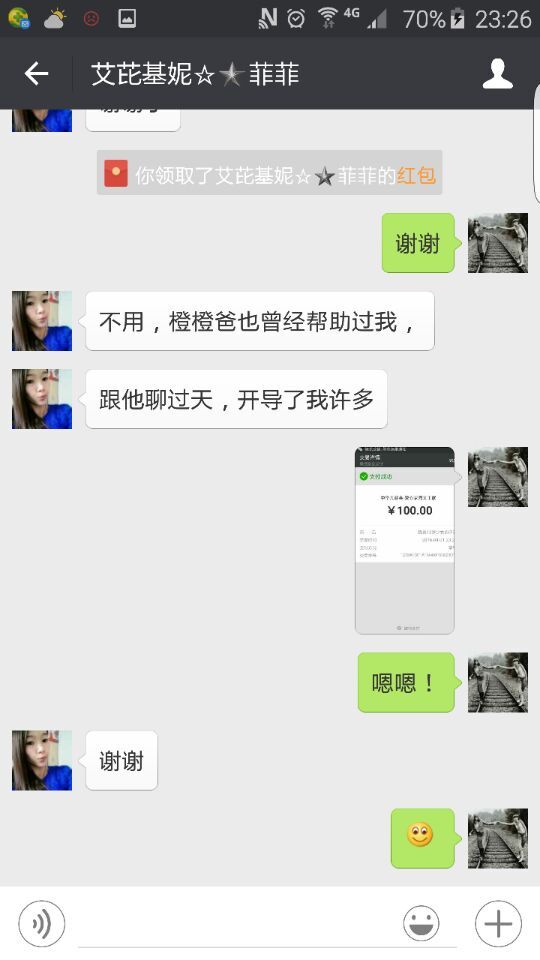 8-爱的传递3-4月1日截图.jpg