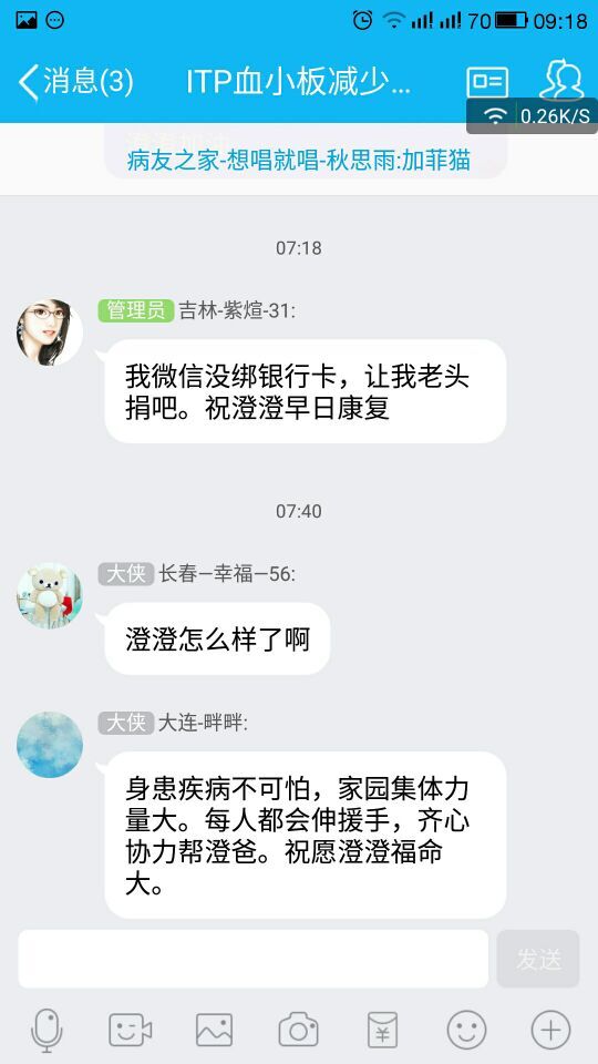 8-爱的传递5-4月1日截图.jpg