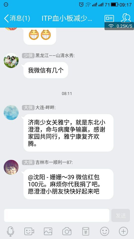 8-爱的传递4-4月1日截图.jpg